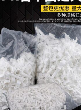 自来水管卡排整包20PPR管U型扣卡4分6分1寸管箍大包装固定ppr管卡