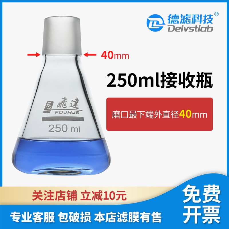 德滤实验室过f滤器G4砂芯真空抽滤装置样品制备检测提纯溶剂过滤