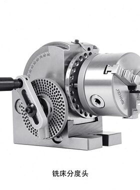 金洋机床BS100/4寸分度头卡盘100mm中心高100mm钻铣床夹具机床配