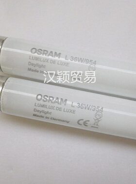色温5400K 长1200MM专业画室 看画 画油画灯管 OSRAM L36W/954