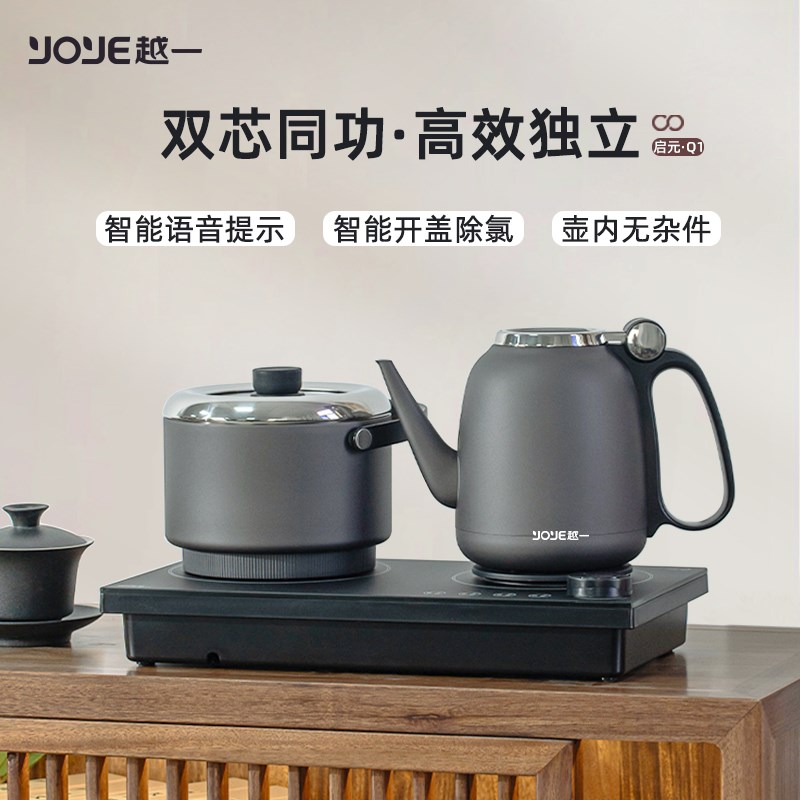 越一智能烧水壶Qk1茶台烧水壶一体泡茶专用全自动上水高端电热水