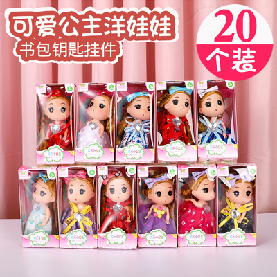 可爱洋娃娃挂件幼儿园送女孩生日精致礼物节日P开业活动实用小礼