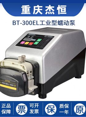 杰恒BT-300EL实验室工业型蠕动泵铝合金封闭机箱153Yx泵头