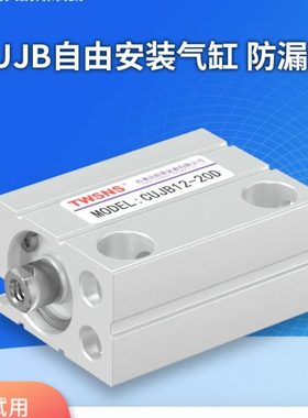 山耐斯小型自由安装气缸CDUJB/CUJB12X5 10 15 20 25 30 35 40 45