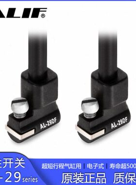 ALIF AL-29DF磁性开关超短行程气缸传感器 D-F8BL感应线24V NPN小