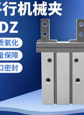 气立可平行机械夹气缸HDZ10/HDZ16/HDZ20/HDZ25/HDZ3240/HRZ/HDZL