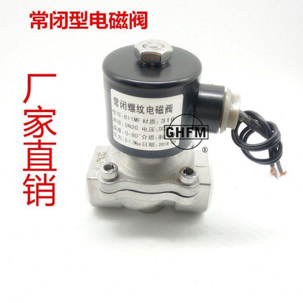 304/316L不锈钢螺纹电磁阀/2W螺纹接管电磁阀/膜片式常闭电磁阀