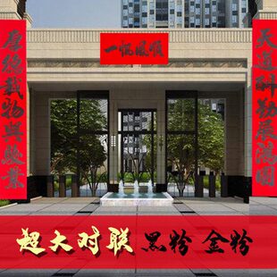 公司单位大门春联植绒对联春节家用大门对子新年过年装饰生意对联