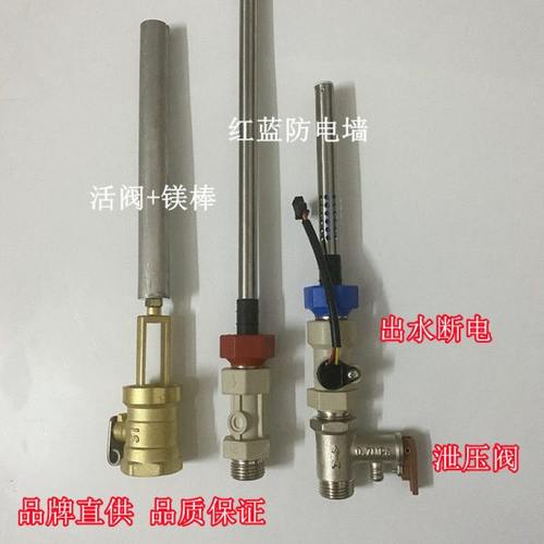 澳柯FCD-50/60A321电热水器红蓝防电墙进出水管水流传感器镁棒