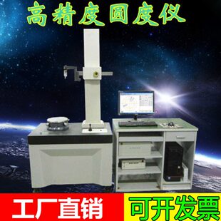 苏量RA150C圆度仪(电机专用型)测量圆度/同心度/平行度/轮廓度