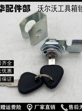 挖掘机配件沃尔沃EC210 240 250 290 360电瓶箱锁工具箱侧面锁芯