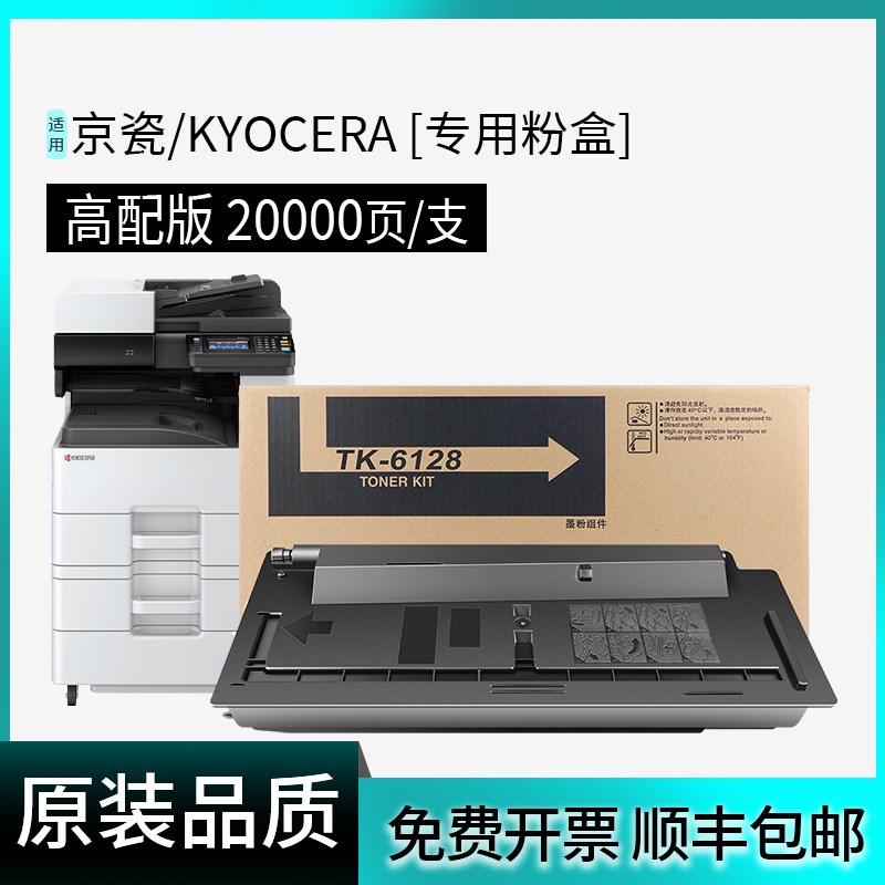 【原装品质】适用京瓷M4125idn粉盒M4028idn 4132idn 4226 4230 T