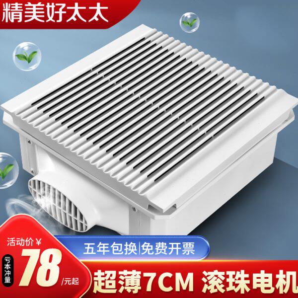 好太太超薄7CM强力静音排气扇集成吊顶卫生间换气扇300*300排风扇