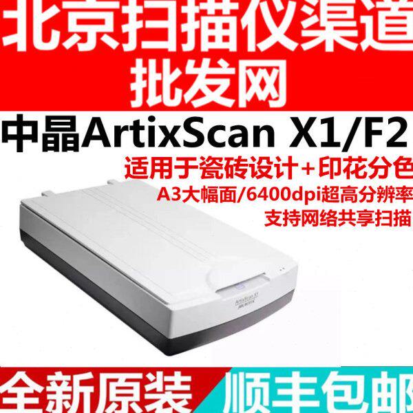 中晶F2 1200XL 3200XL扫描仪高速彩色高清影像图片底片胶片布料