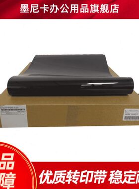 适用施乐7425 7428 7435 7535 7525 7530 7535 7545 7546转印膜78