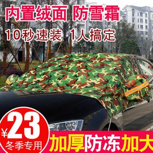 730车衣车罩半罩冬季 宝俊310 630 560 防雪遮阳防晒罩前档罩 510