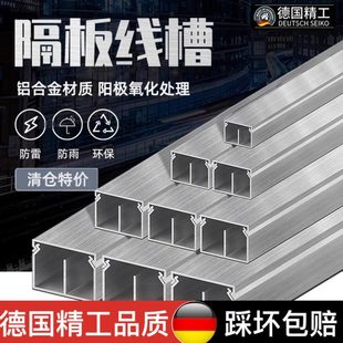 铝合金隔板线槽明装方形外开穿线槽外盖式隐形布线卡扣压线槽加厚