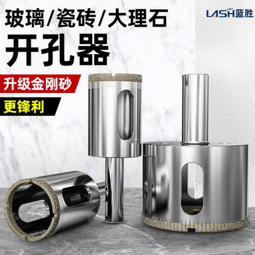 玻璃开孔器钻头瓷砖打孔神器6mm磁砖大理石玻化砖专用开口扩孔钻