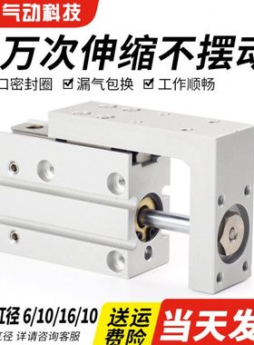 MXH小型气动直线侧轨型精密滑台气缸6/10/16/20-5-10-15-20-25-30