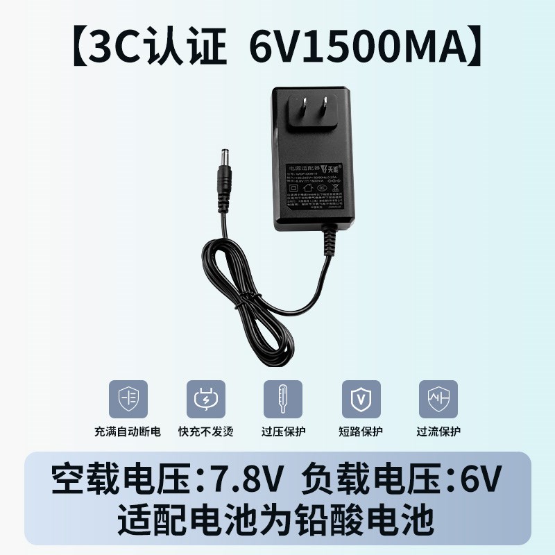 天能电子秤充电器4V圆孔通用计价秤商用折叠N台秤磅秤圆头6V冲电