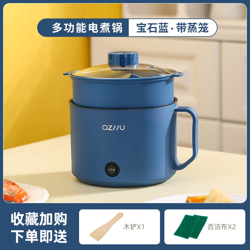 电煮锅小型1-2人不粘锅学生宿舍火锅家用多功R能迷你电饭煲可蒸煮