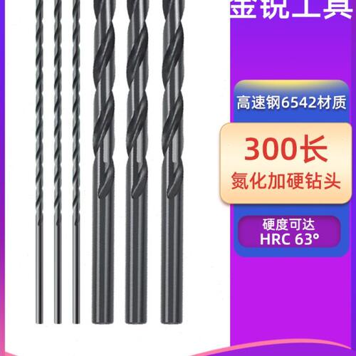 300mm长直柄加长钻头30公分麻花钻铁用超长铝合金5 6 8 10 12木工