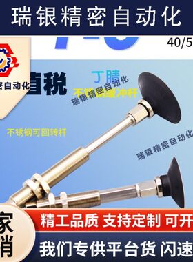 工业真空吸盘金具黑色丁晴ZPT40CN/50CNJ/K10/20/30-B5/B01-A14