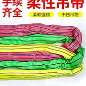 力拓中用 带2吨彩色工业行车双扣O圆环形起重吊带绳子3吨 柔性吊装