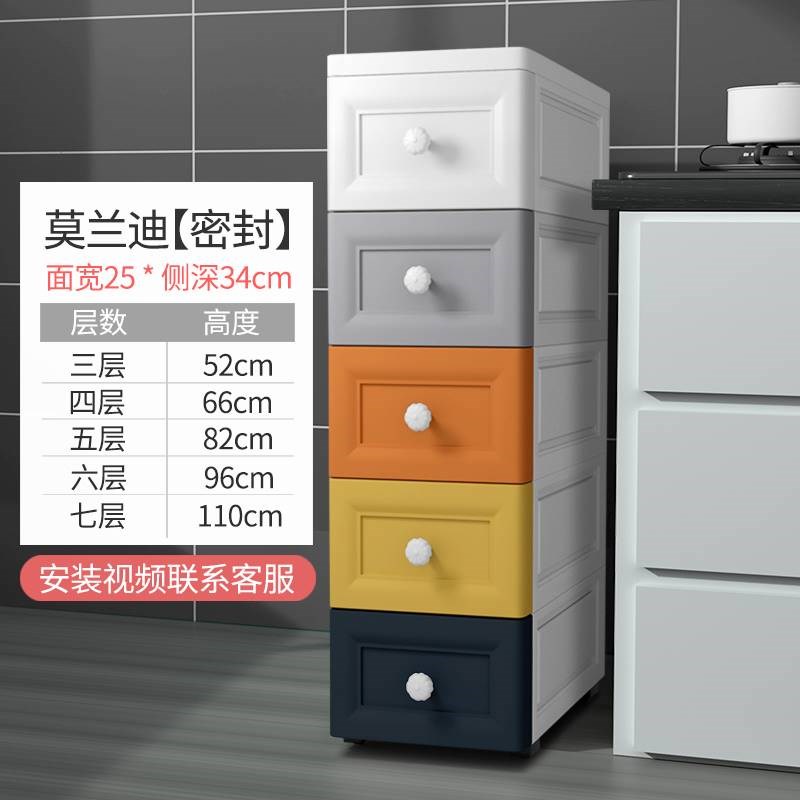 15/18/25CM夹缝收纳柜子抽屉式窄边J卫生间储物箱缝隙厨房置物架