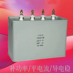 UV灯电容9.6UF3000V11UF13UF10UF3KV3.5KV4KV光固机通用配件光固