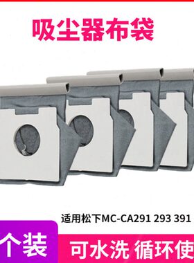松下吸尘器配件无纺布袋垃圾袋尘袋集尘袋C-13MC-CA291/293/CG321