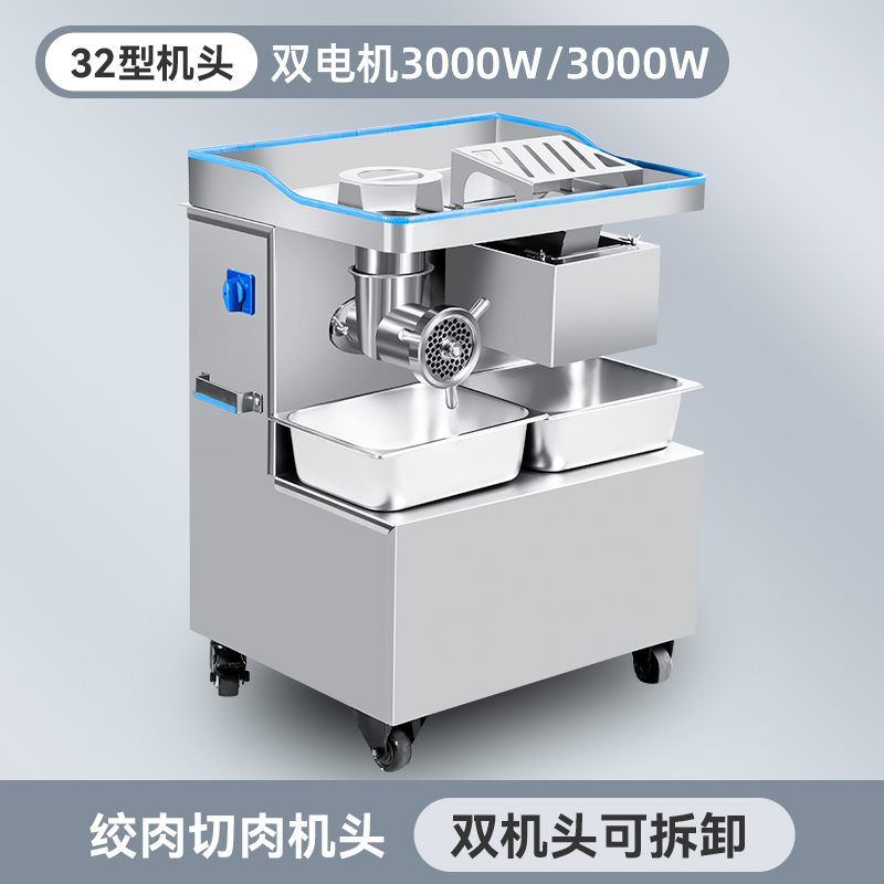 多功能电动不锈钢绞肉机商用切肉切片H切丝碎肉灌肠机可拆卸搅馅