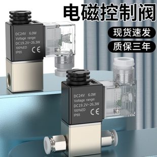 电磁阀24v电磁电阀220v二位三通一进一出气动单向电磁阀2v025