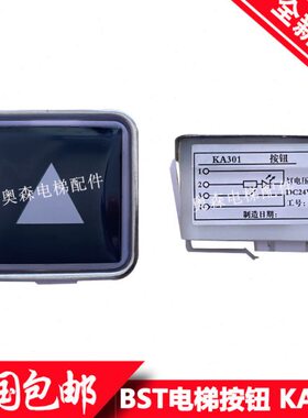 电梯按钮KA301贝斯特BST红光TA101方形MTD270配件A4N11286 KA105