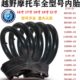 21寸内带 越野车CQR白菜正林华洋T246波速尔M46前后内胎16