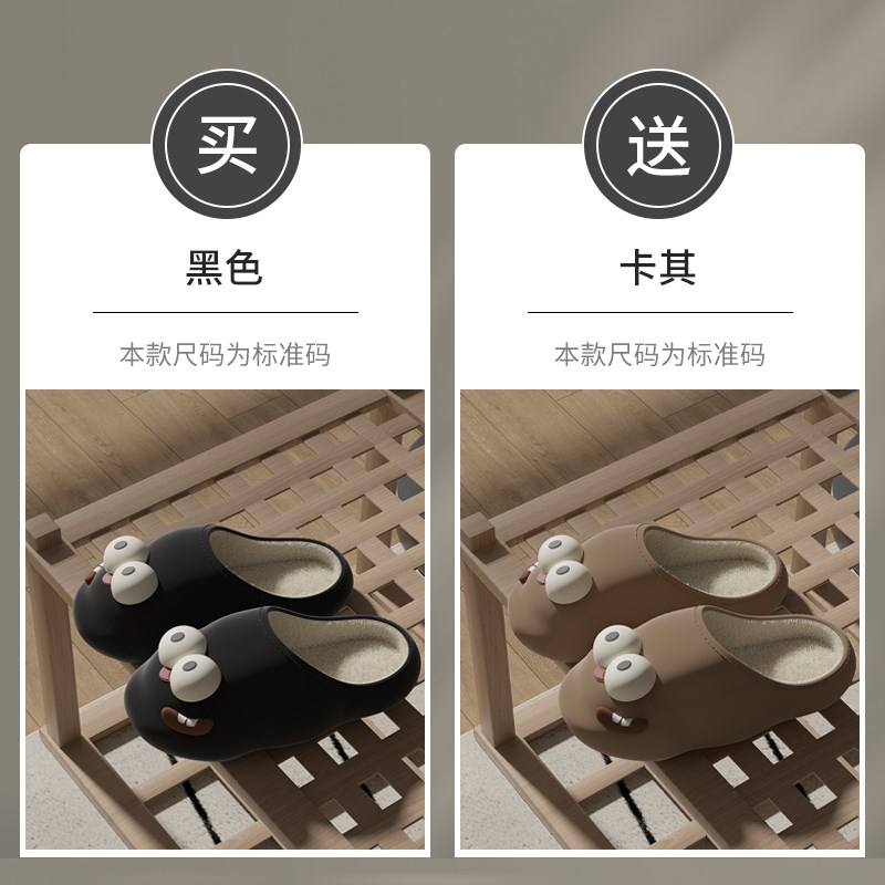 买一送一可爱大眼k睛防水棉拖鞋男女冬季情侣加绒保暖家居室内软