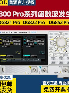 普源RIGOL DG821 822 852 Pro信号源 函数任意波发生器