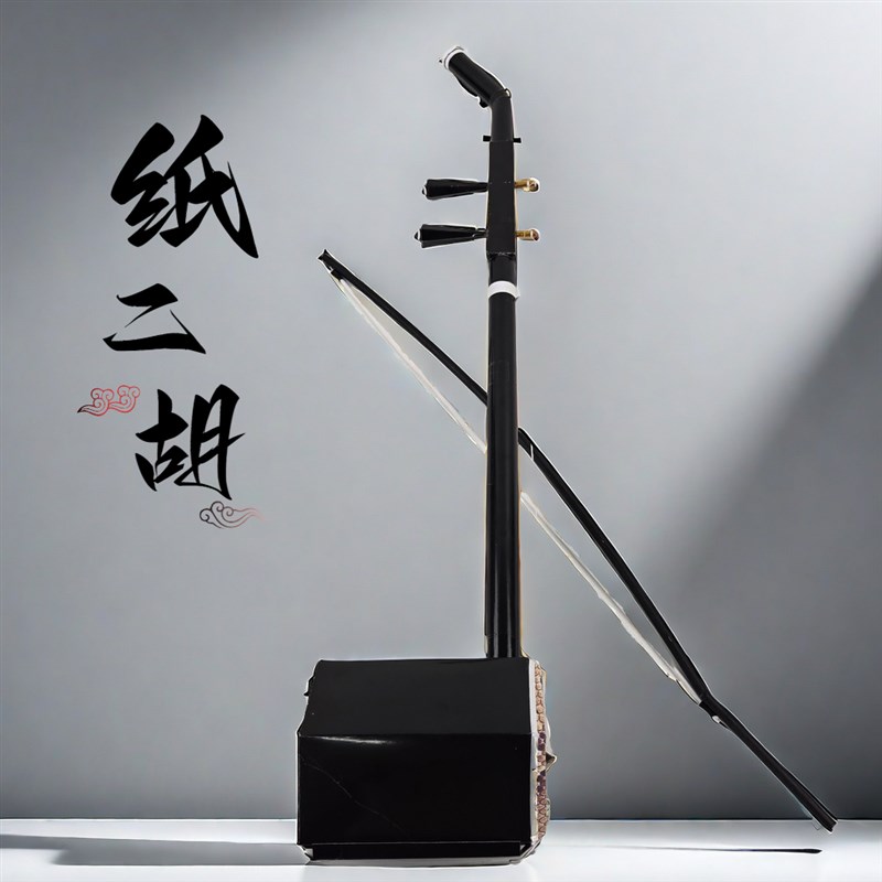 纸艺乐器二胡成品发货纸纸品v模型无需组装节庆用品纸模型二胡吉