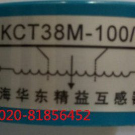 开启式开口式电流互感器KCT38M-100/5 100A 0.5级