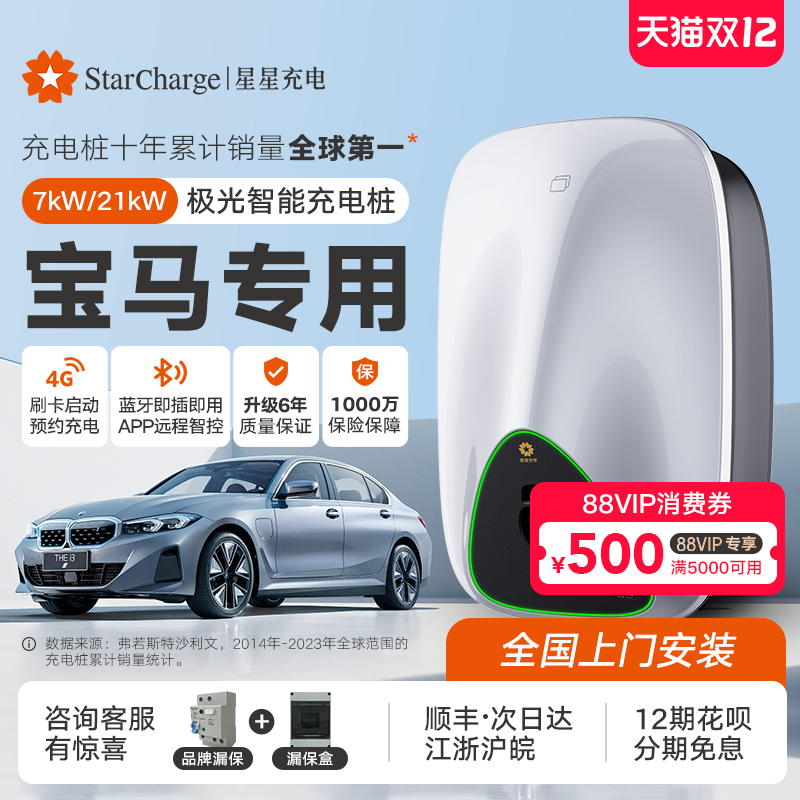 汽车主机厂原装充电桩全车系通用