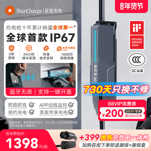 星星充电桩7kw家用汽车新能源快充适用于埃安五菱长安吉利充电枪