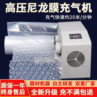 尼龙葫芦膜充气机器气泡枕包装膜填充袋快递打包葫芦气泡膜冲气机