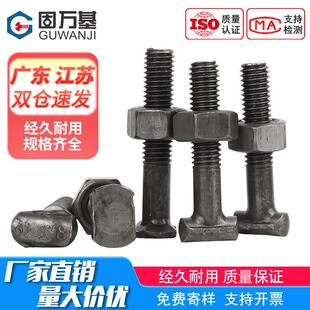 扣件螺杆螺帽 钢管扣件螺丝螺母 脚手架固定扣件配件 丁字螺栓