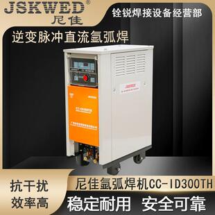 尼佳氩弧焊机工业CC-ID300TH 大功率氩弧电焊机