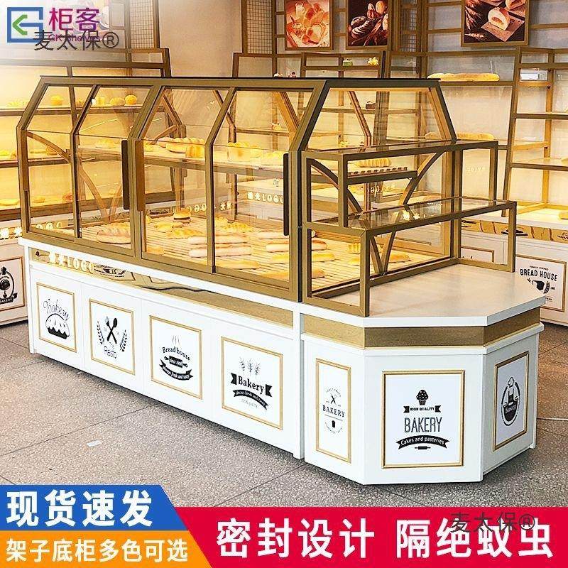 面包柜面包展示柜中岛柜烘焙展柜边柜蛋糕模型柜台糕点架子麦太保