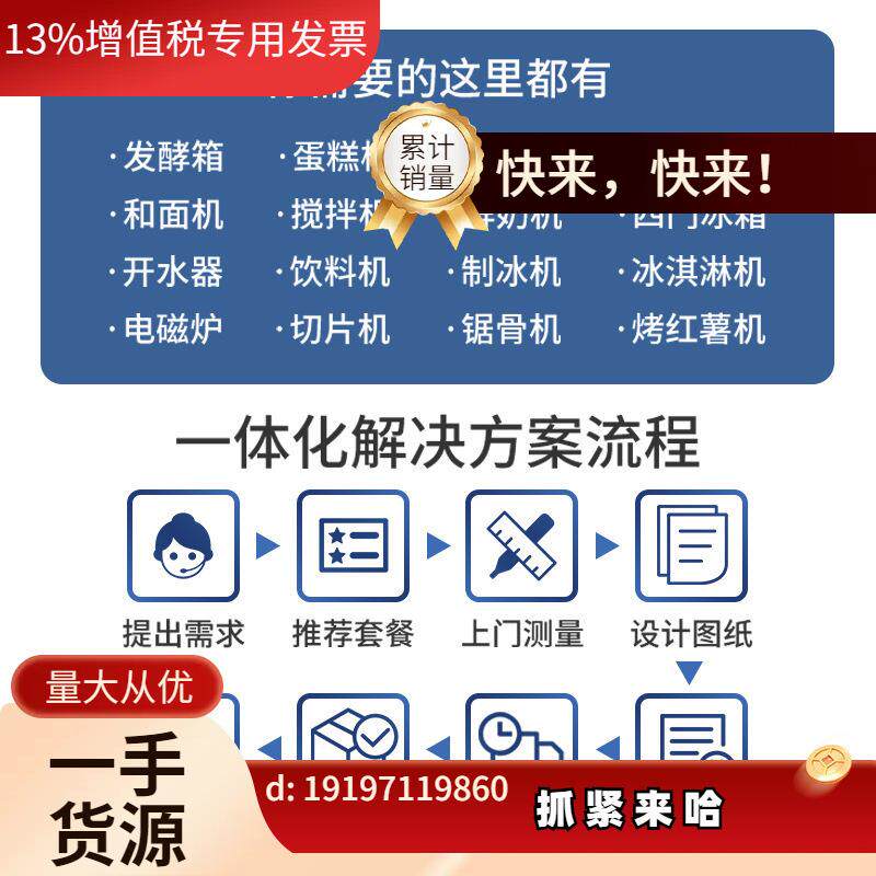 议价烘培设备全套蛋糕店套餐 烤箱披萨炉发酵箱和面机 披萨设备。