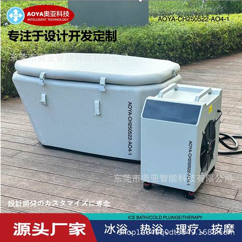 源头商用跨境便携式浴缸冷水机节能环保制冷工厂加工定制变频