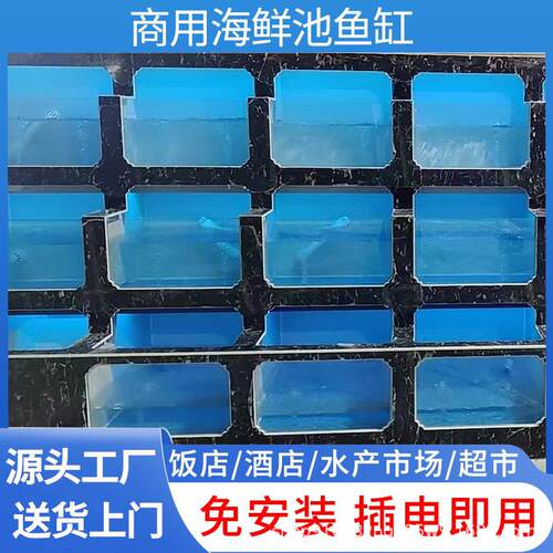 商用海鲜池超市饭店水产店用鱼缸移动海鲜缸贝类池制冷机一体