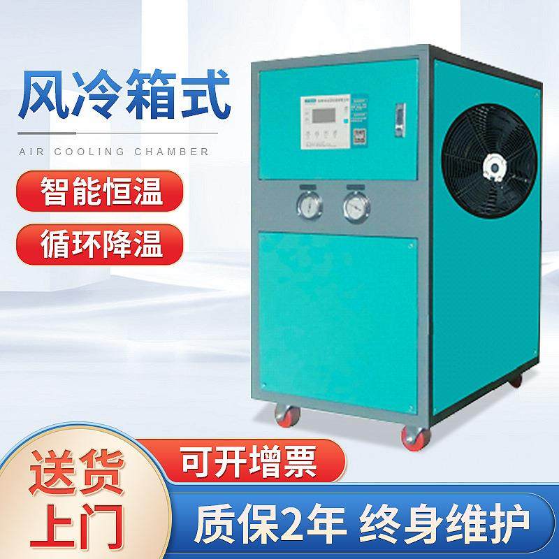 厂家直供风冷式冷水机 试验用制冷设备 -20-80度高低温冷冻机现货,机械设备,制冷设备,淘宝优惠券,粉丝福利购,淘宝优惠卷