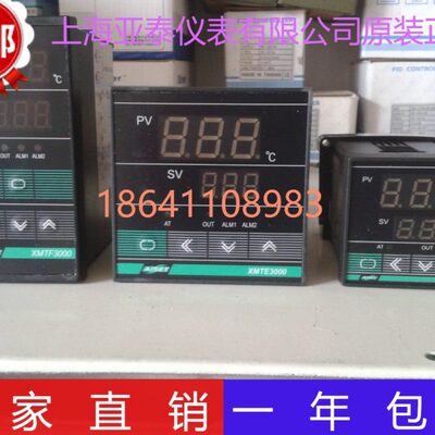 AISET亚泰温控表XMTE-3000 XMTF-3410 XMTG-3430V XMTE-3411(N)